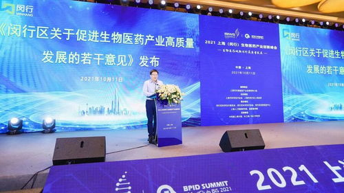 一个项目就可获1000万元扶持 闵行多措并举助力生物医药产业 加速跑